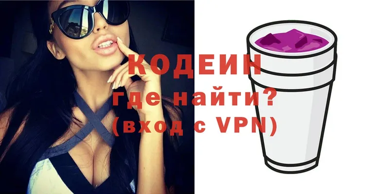 Кодеиновый сироп Lean Purple Drank  хочу   Болотное 